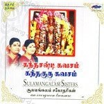 Sulamangalam Sisters Songs MP3 Download